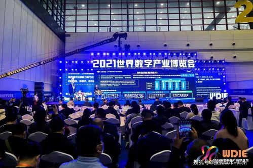 2021世界數(shù)字產(chǎn)業(yè)博覽會鄭州召開，區(qū)塊鏈技術(shù)助推河南數(shù)字經(jīng)濟高質(zhì)量發(fā)展