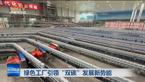 綠色工廠引領雙碳發展新勢能 技術服務的核心驅動與未來路徑