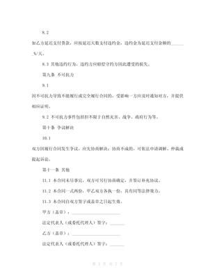 集裝箱購銷合同模板2024年